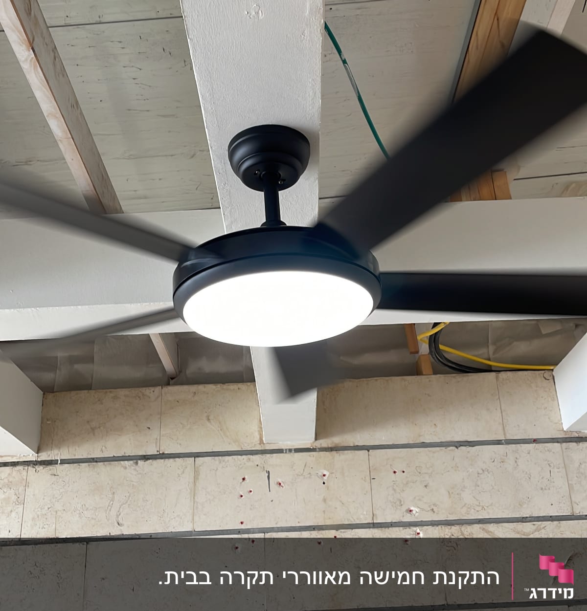 מאוורר תקרה מותקן עם חוטי חשמל גלויים